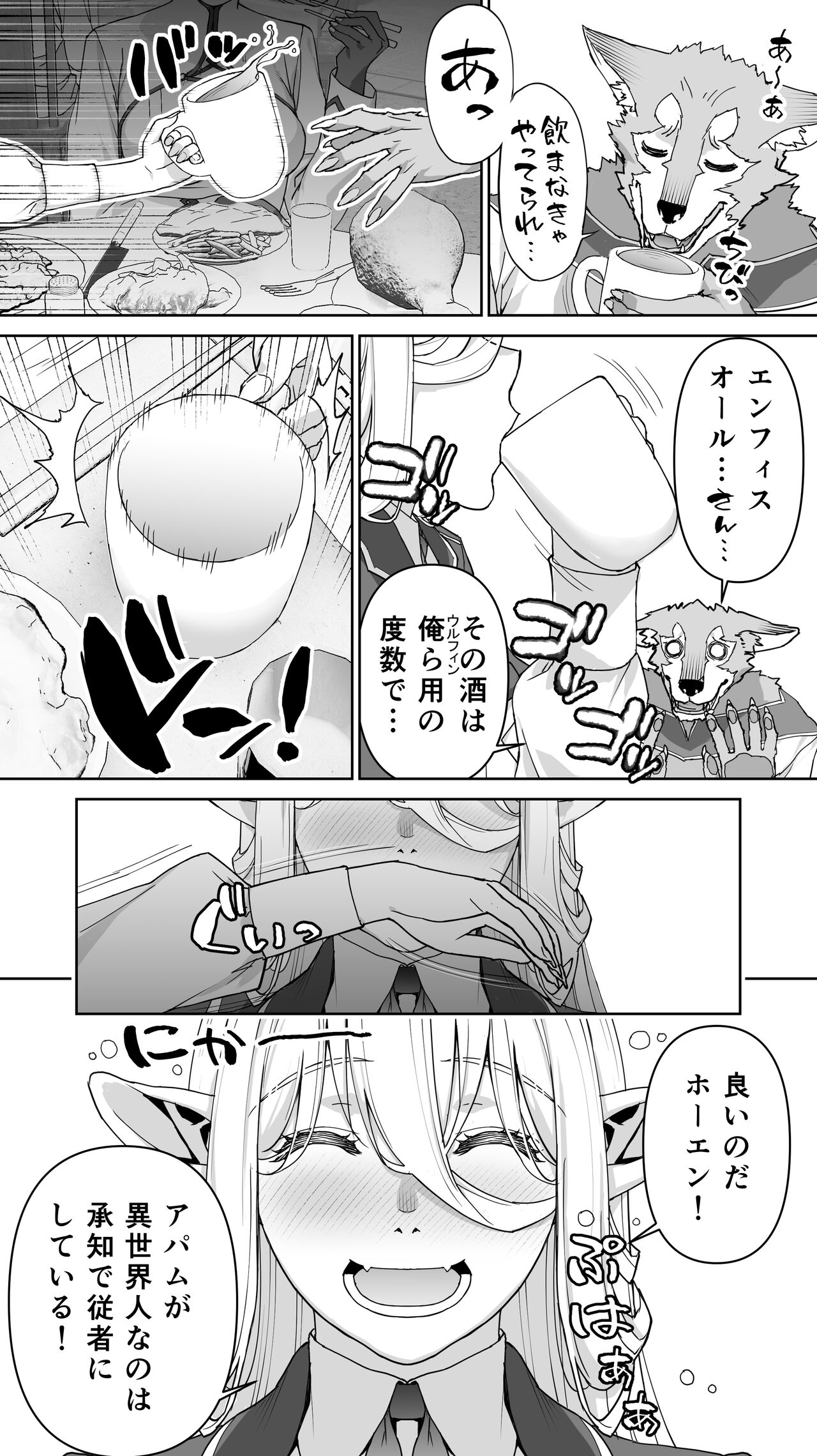 [STUDIO HUAN (Raidon)] Ikiokure 182-sai Choro Elf Sensen изображение № 29