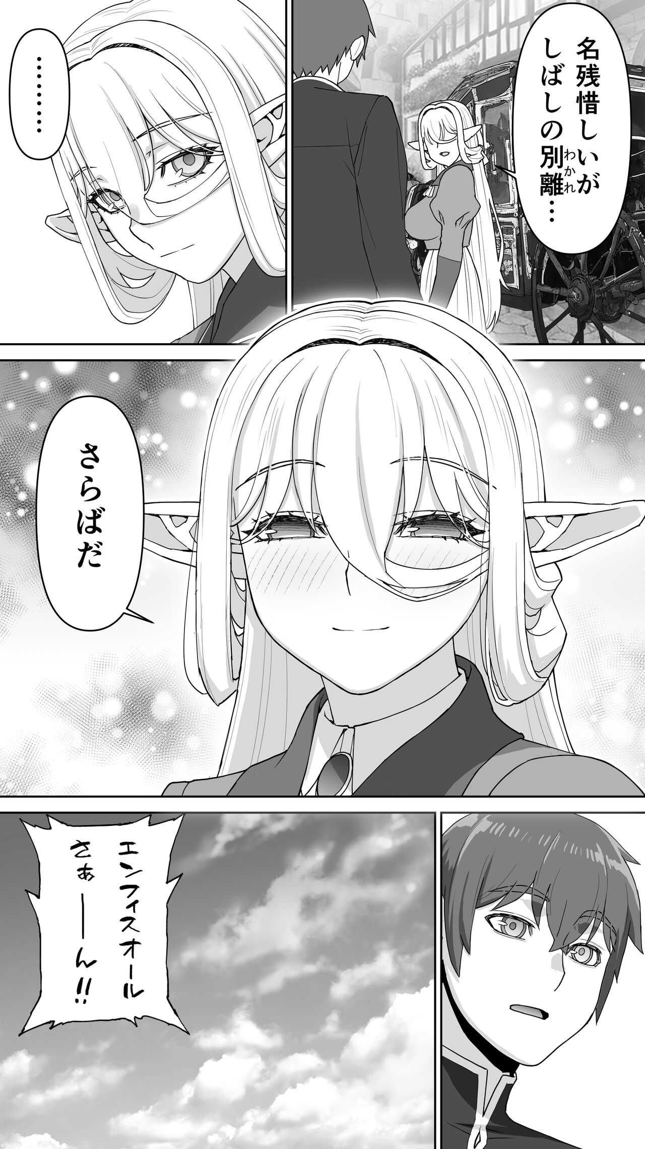 [STUDIO HUAN (Raidon)] Ikiokure 182-sai Choro Elf Sensen изображение № 103