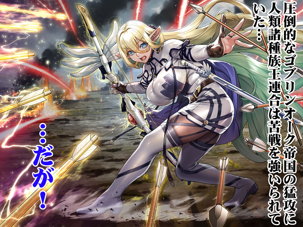 [STUDIO HUAN (Raidon)] Ikiokure 182-sai Choro Elf Sensen изображение № 109