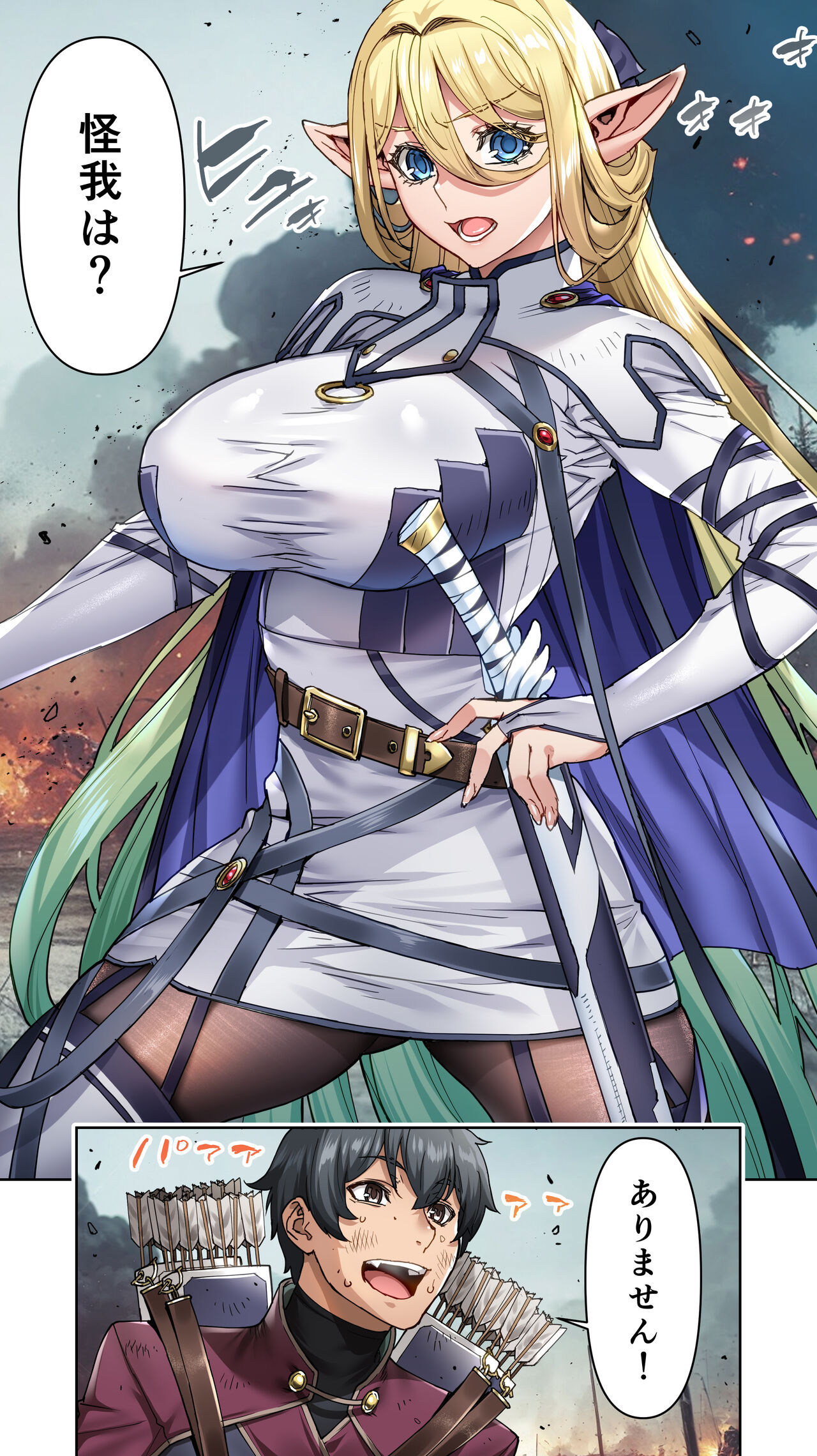 [STUDIO HUAN (Raidon)] Ikiokure 182-sai Choro Elf Sensen изображение № 119