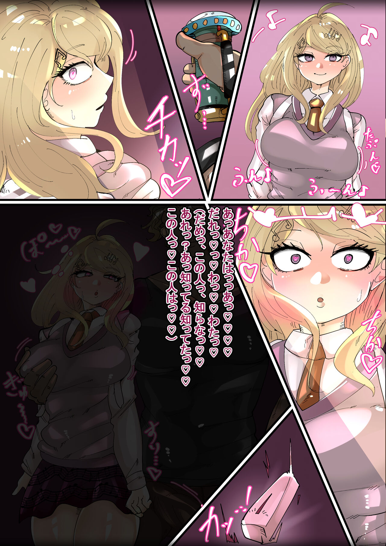 [Manzoku Ippon] Akamatsu Kaede Uwagaki Bitch-ka (Danganronpa) изображение № 3
