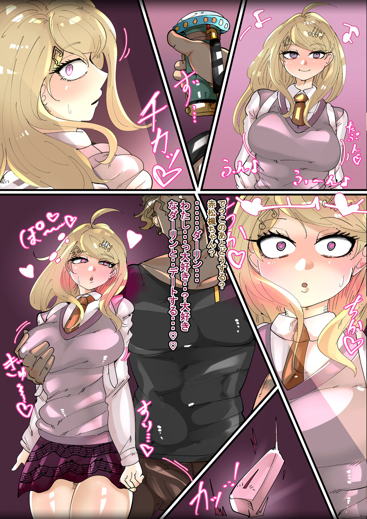 [Manzoku Ippon] Akamatsu Kaede Uwagaki Bitch-ka (Danganronpa) изображение № 4