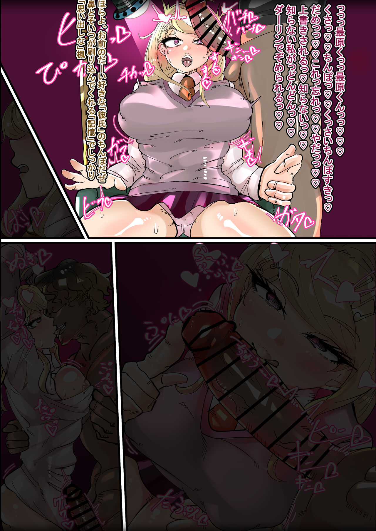 [Manzoku Ippon] Akamatsu Kaede Uwagaki Bitch-ka (Danganronpa) изображение № 5