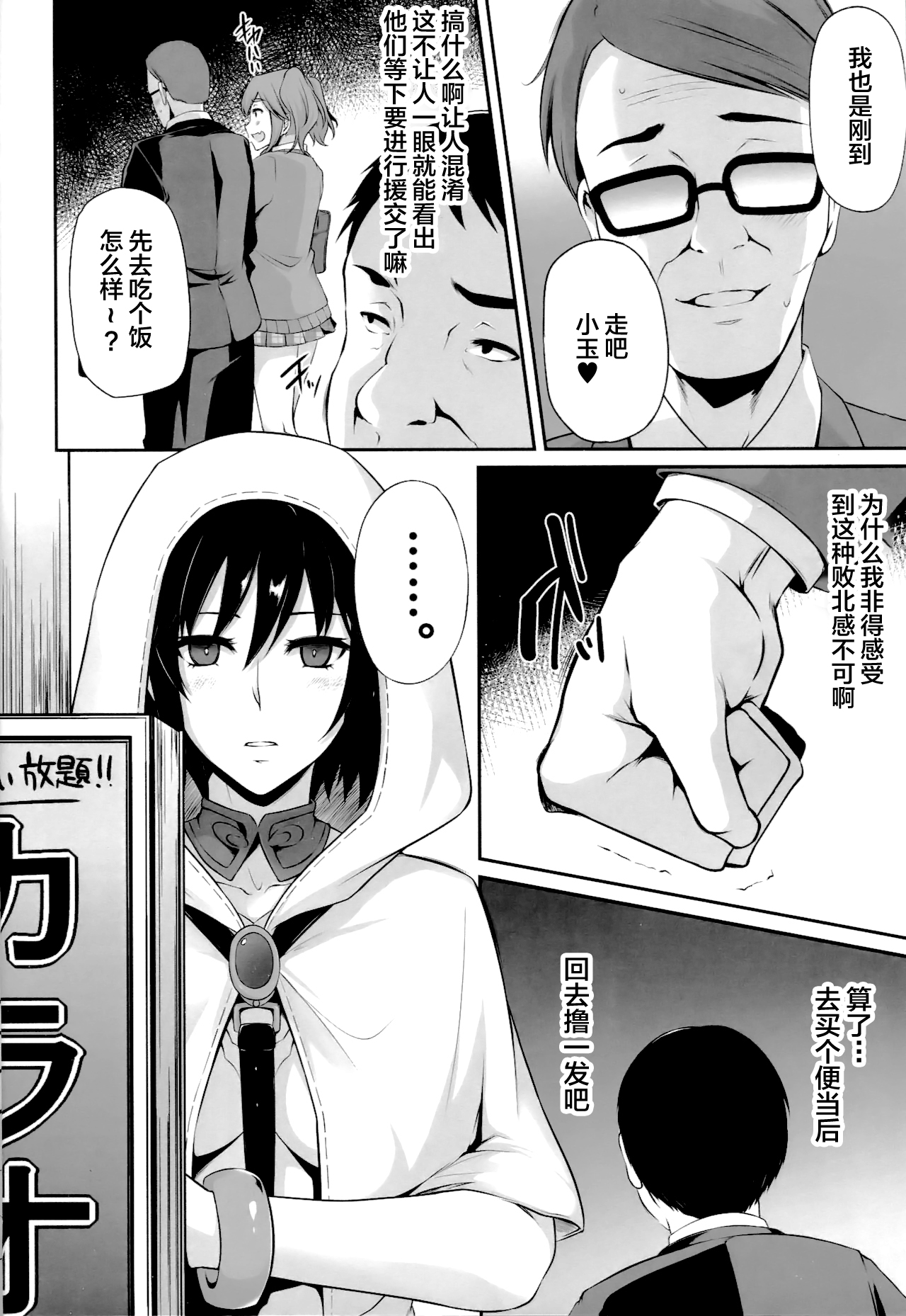 (C95) [PONDEMIX (Yukiguni Omaru, yaeto)] Saposapo Skadi (Fate/Grand Order) [Chinese] [黎欧×新桥月白日语社] numero di immagine  5