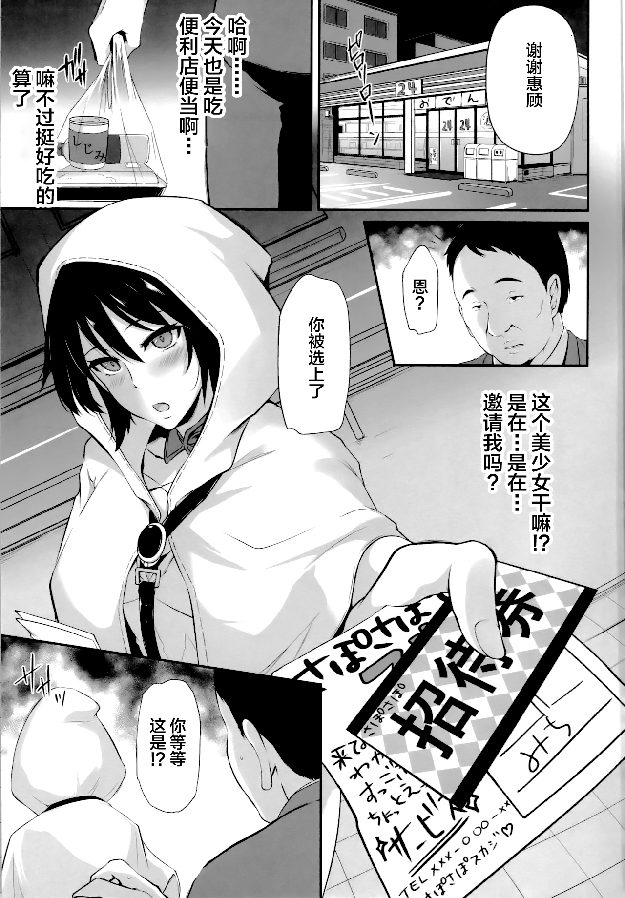 (C95) [PONDEMIX (Yukiguni Omaru, yaeto)] Saposapo Skadi (Fate/Grand Order) [Chinese] [黎欧×新桥月白日语社] numero di immagine  6