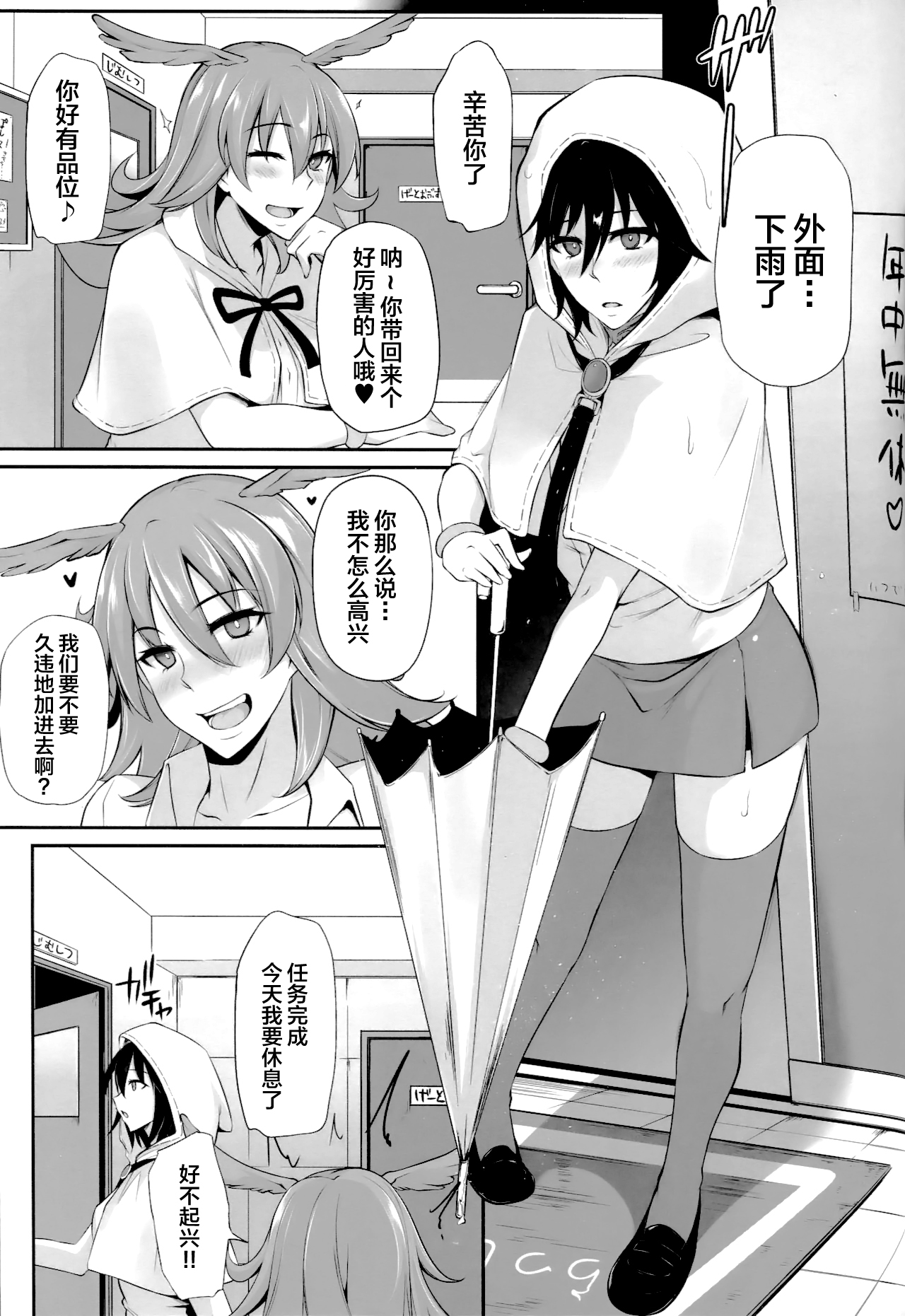 (C95) [PONDEMIX (Yukiguni Omaru, yaeto)] Saposapo Skadi (Fate/Grand Order) [Chinese] [黎欧×新桥月白日语社] numero di immagine  18