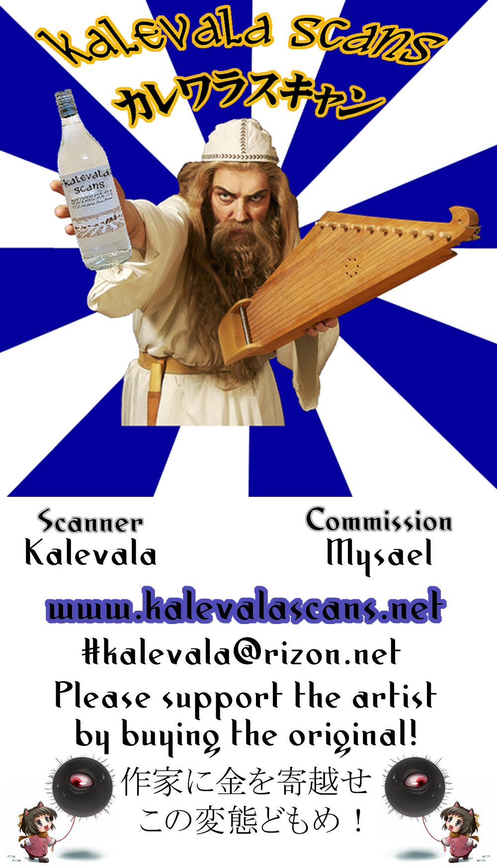 (C93) [EROTOMANIA (Nanae)] Ecchi na Gal JK to Yacchau Yatsu. 图片编号 21