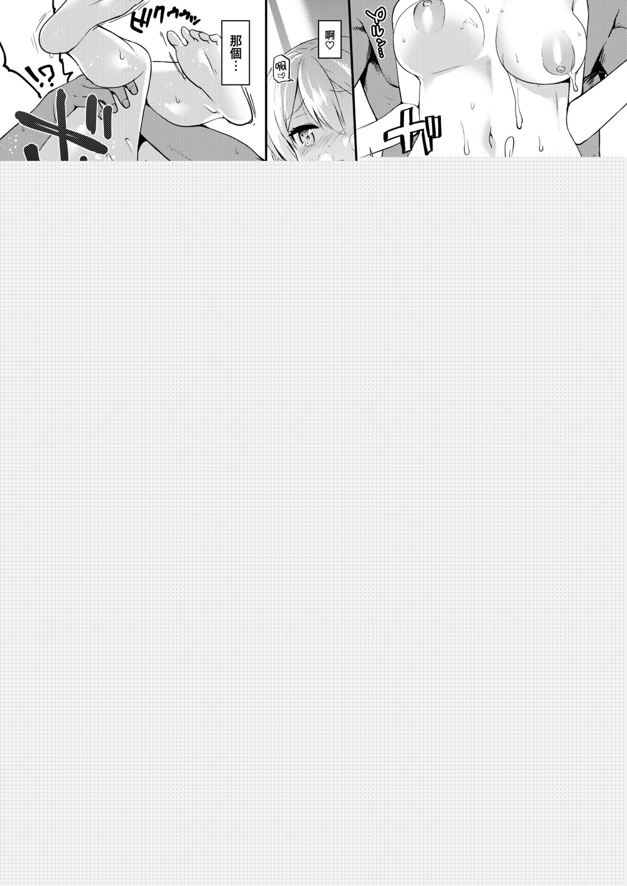 [Saboten Binta (Kawakami Kou)] Kanmusu Youbu Enshuu ~Zenpen~ (Kantai Collection -KanColle-) [Chinese] [吸住没碎个人汉化] [Digital] 图片编号 29