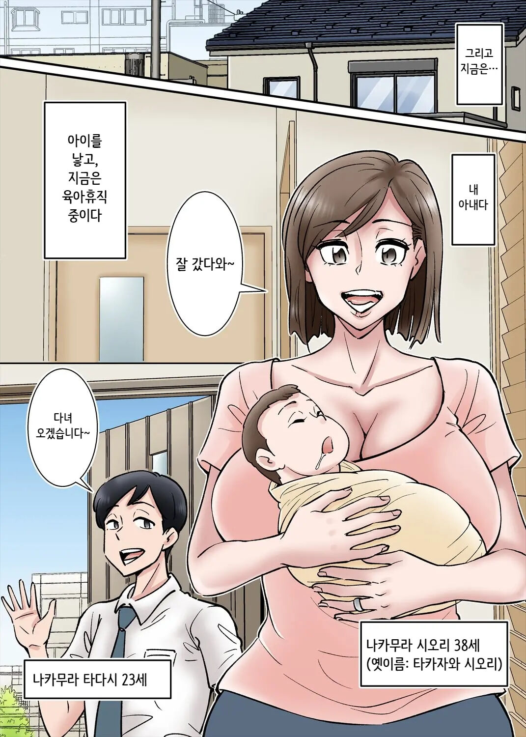 [Sobokin] Kazoku no Tame ni Hentai Oyako  ni Moteasobareru Tsuyoki no Nee-san Nyuubou... | 가족을 위해 변태부자에게 농락당하는 기센 아내... [Korean] [니집에가고시펏] numero di immagine  3