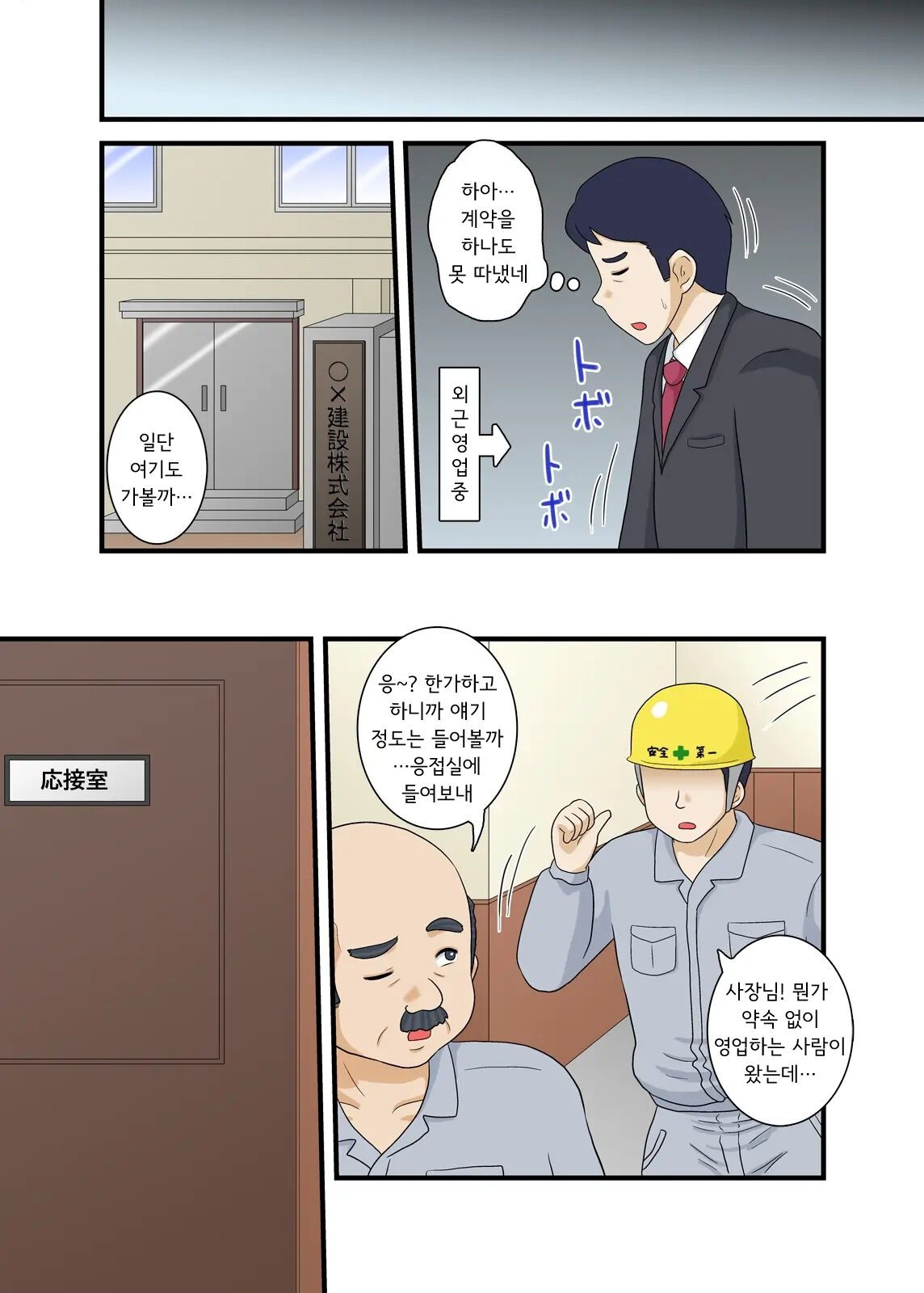 [Izumi Gakuen (School Izumi)] Netorare Ninpu Tsuma Mesubuta Choukyou | 네토라레 임산부 조교 [Korean] [니집에가고시펏] numero di immagine  18