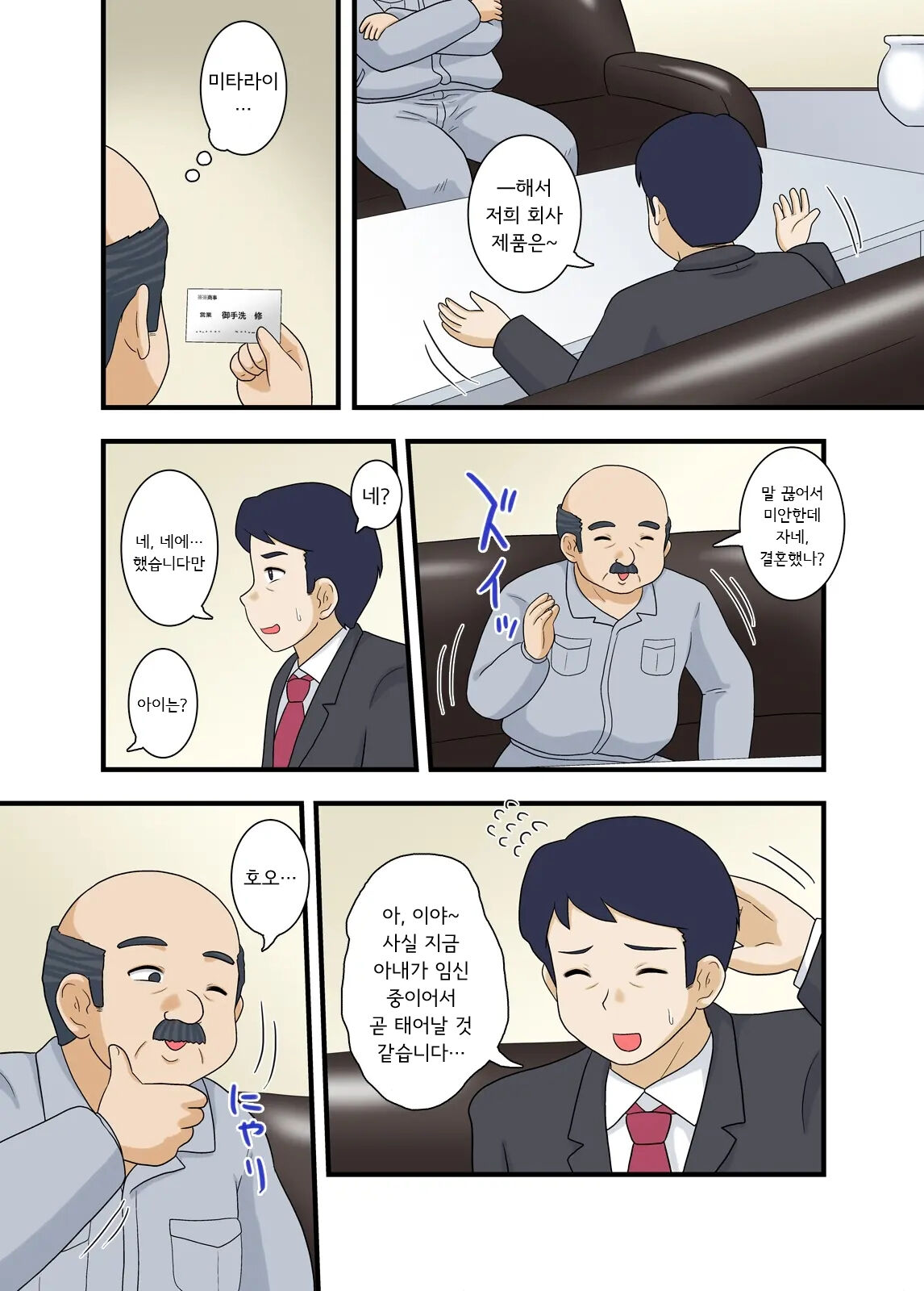 [Izumi Gakuen (School Izumi)] Netorare Ninpu Tsuma Mesubuta Choukyou | 네토라레 임산부 조교 [Korean] [니집에가고시펏] numero di immagine  19