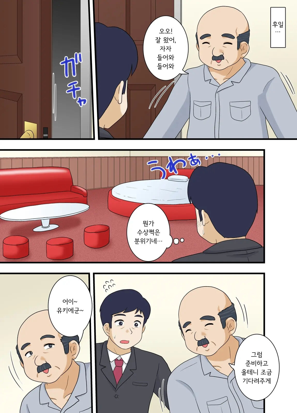 [Izumi Gakuen (School Izumi)] Netorare Ninpu Tsuma Mesubuta Choukyou | 네토라레 임산부 조교 [Korean] [니집에가고시펏] numero di immagine  21