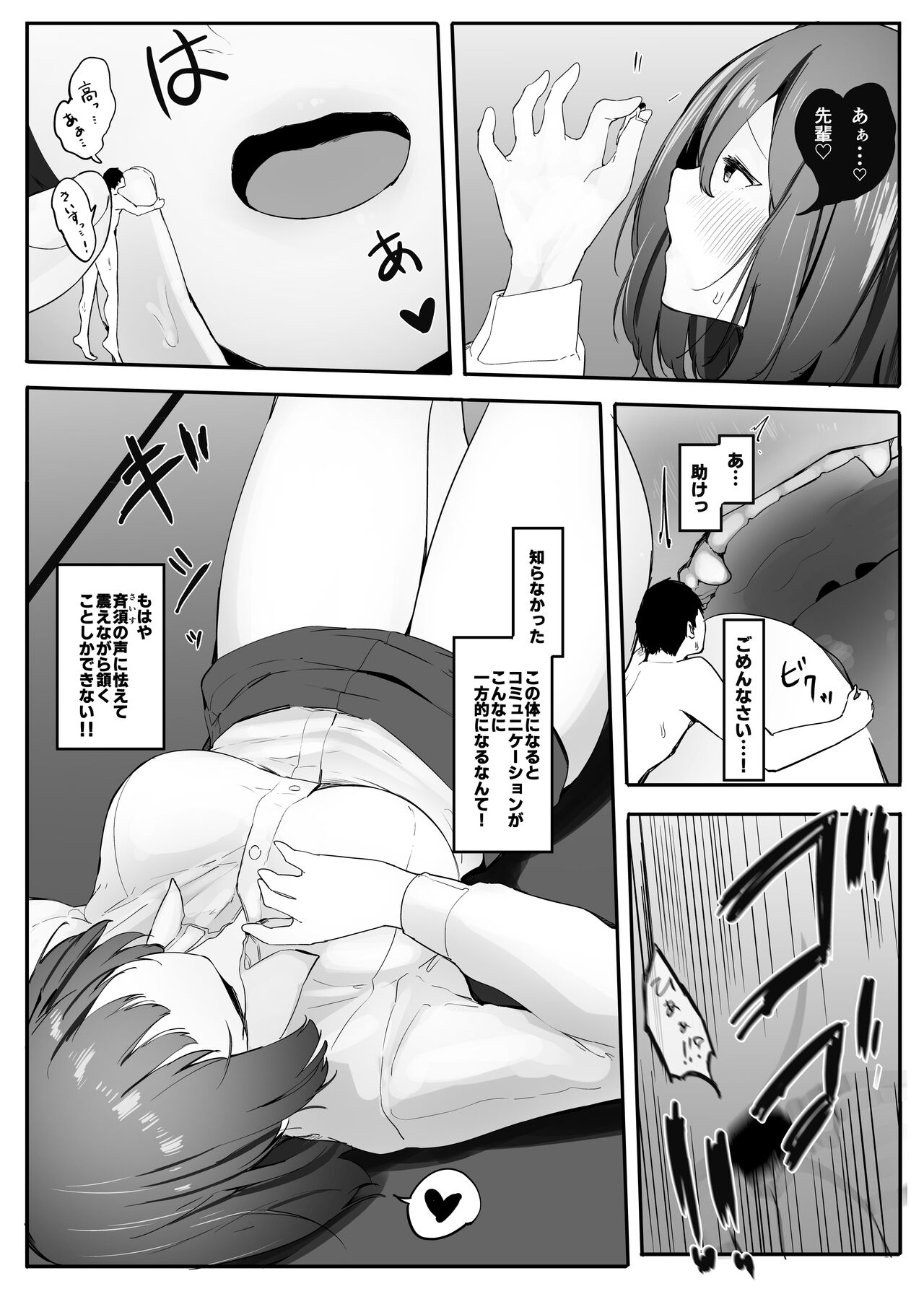 [Marushamo] Ore no Seiheki ga Kouhai ni Baretara Kouhai mo Onaji Seiheki datta 2-5  [Ongoing] 图片编号 10