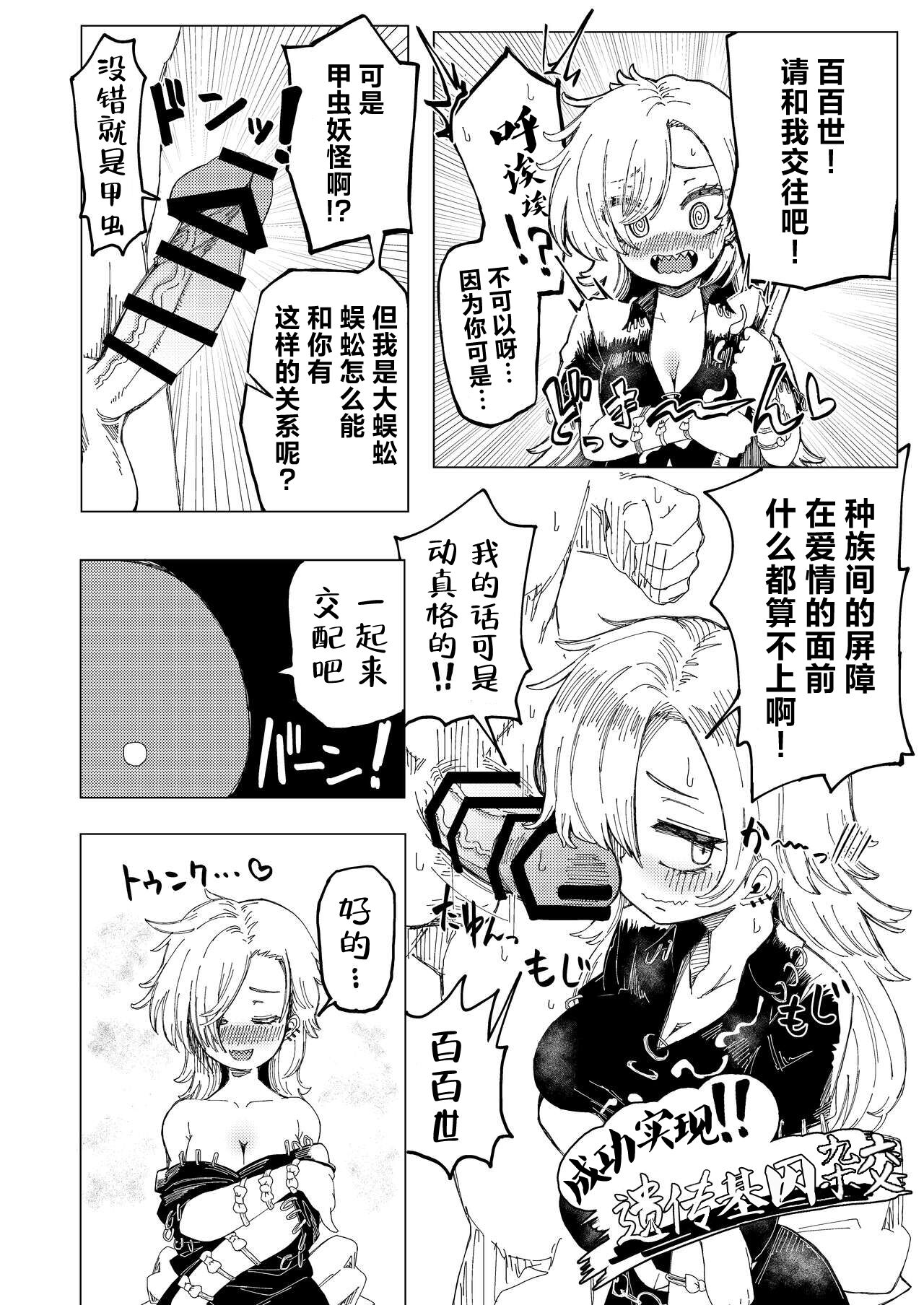 [Kusarikake Melon (Shika Miso.)] tooth GAM (Touhou Project) [Chinese] [超級雅木茶] [Digital] 图片编号 15