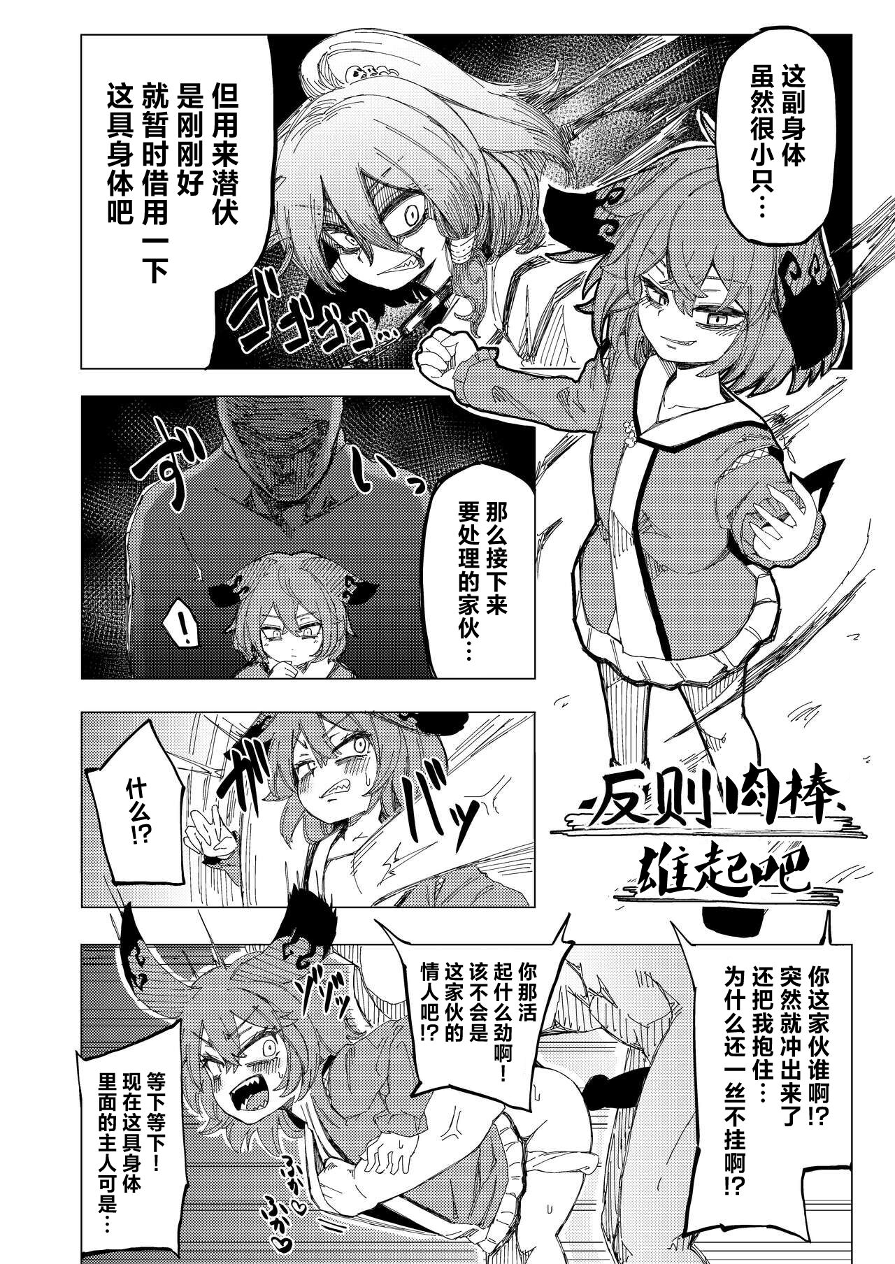 [Kusarikake Melon (Shika Miso.)] tooth GAM (Touhou Project) [Chinese] [超級雅木茶] [Digital] 图片编号 17