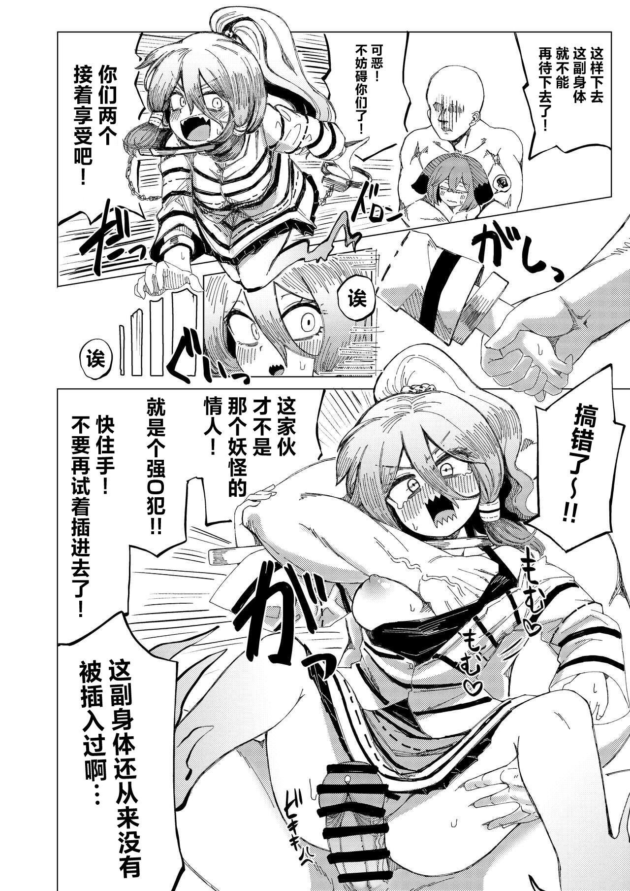 [Kusarikake Melon (Shika Miso.)] tooth GAM (Touhou Project) [Chinese] [超級雅木茶] [Digital] 图片编号 19