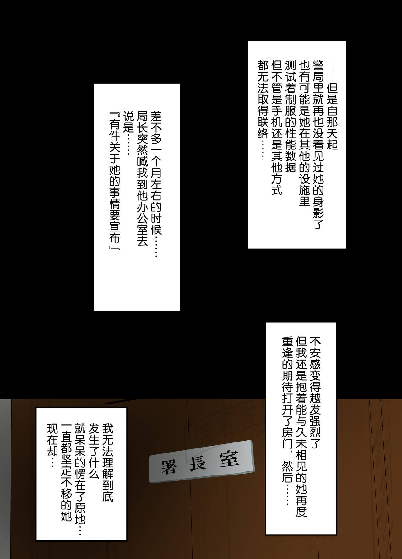 [Takeda Hiromitsu] Kouhai Otaku Poilice Zenpen[流砂xChineseHerbalTea汉化] image number 4