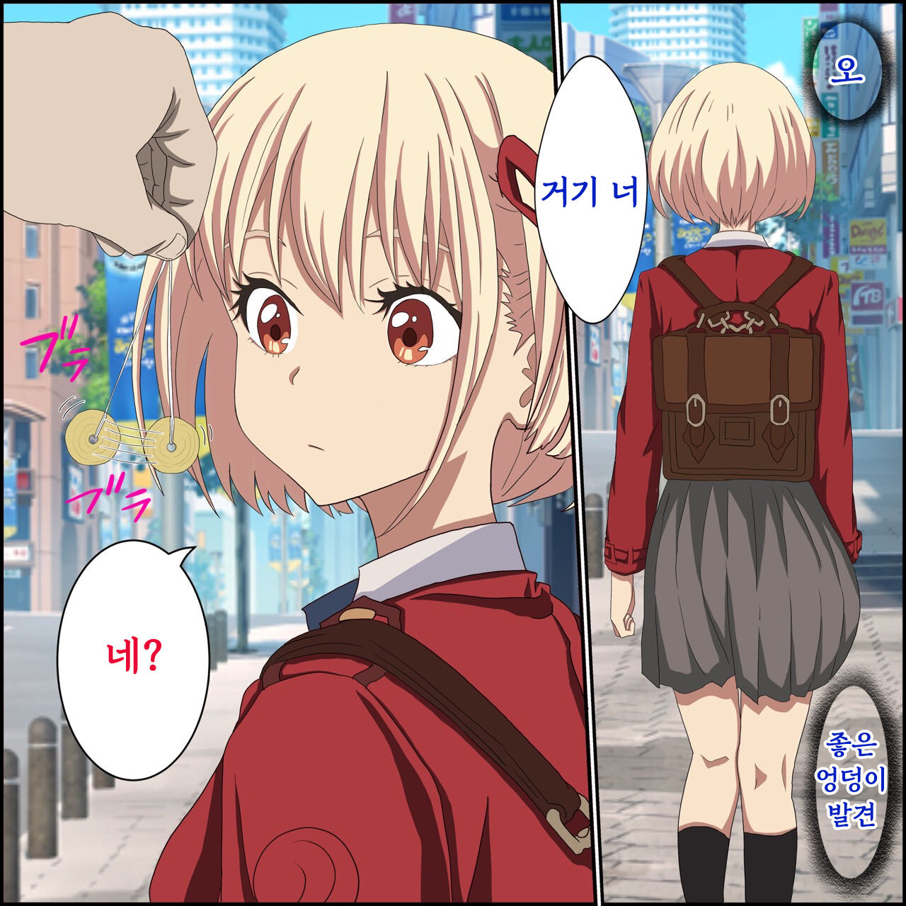 [Banana Style] Lycoris Recoil, Nishikigi Chisato Saimin (Lycoris Recoil) [korean] image number 1