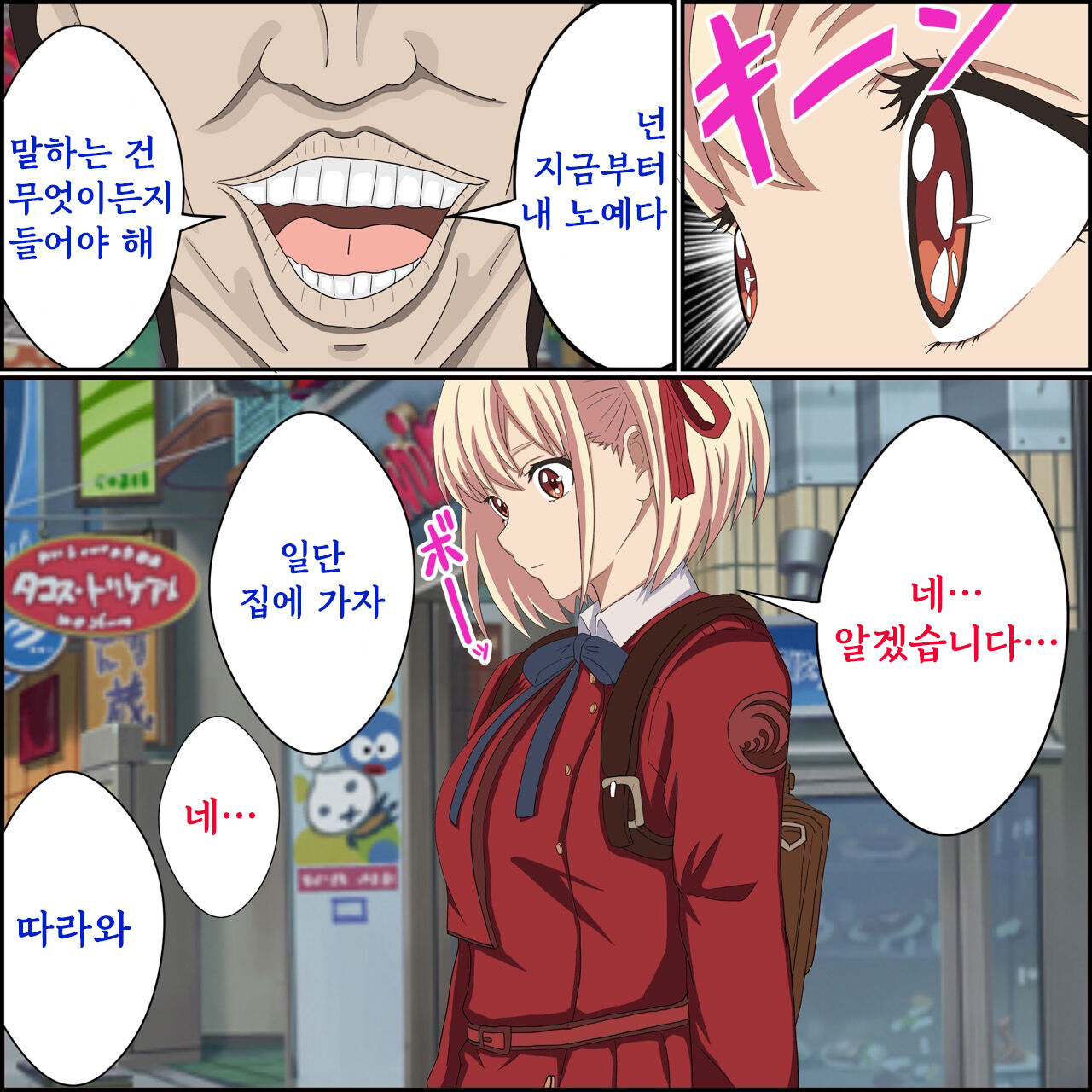 [Banana Style] Lycoris Recoil, Nishikigi Chisato Saimin (Lycoris Recoil) [korean] image number 2