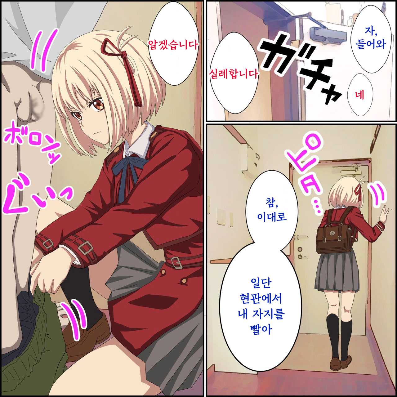 [Banana Style] Lycoris Recoil, Nishikigi Chisato Saimin (Lycoris Recoil) [korean] image number 3