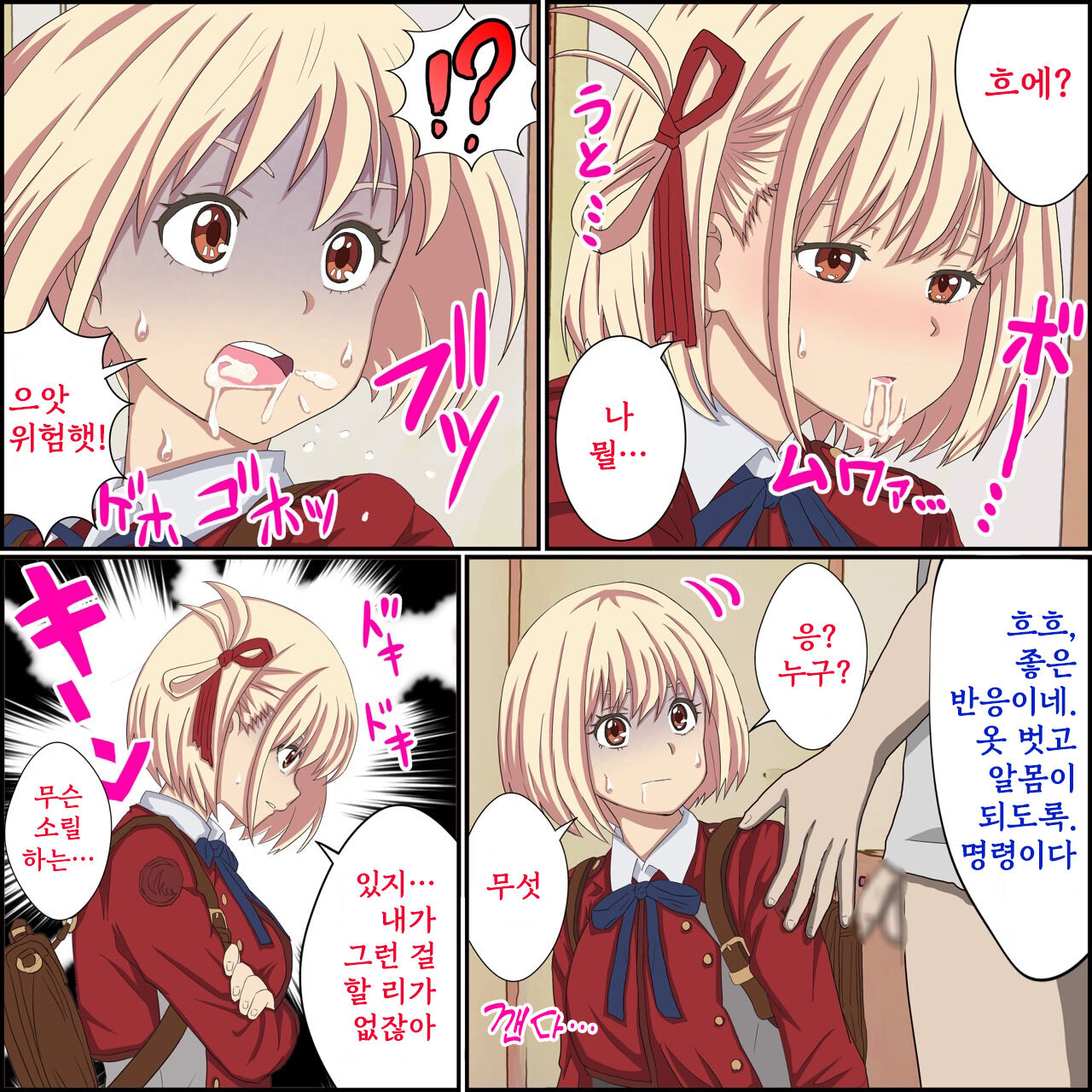 [Banana Style] Lycoris Recoil, Nishikigi Chisato Saimin (Lycoris Recoil) [korean] image number 7