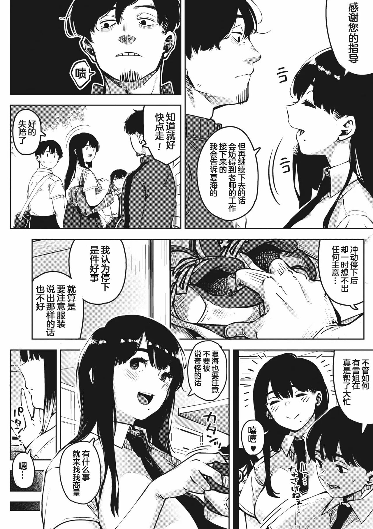 [Rocket Monkey] chiru to furu Zenpen (COMIC Megastore Vol. 8) [Chinese] [傲娇黑发个人机翻润色] imagen número 6