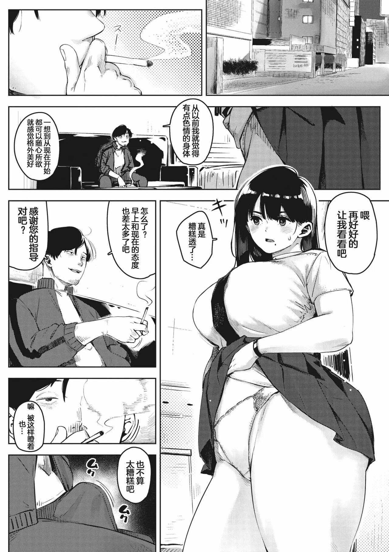 [Rocket Monkey] chiru to furu Zenpen (COMIC Megastore Vol. 8) [Chinese] [傲娇黑发个人机翻润色] 8eme image