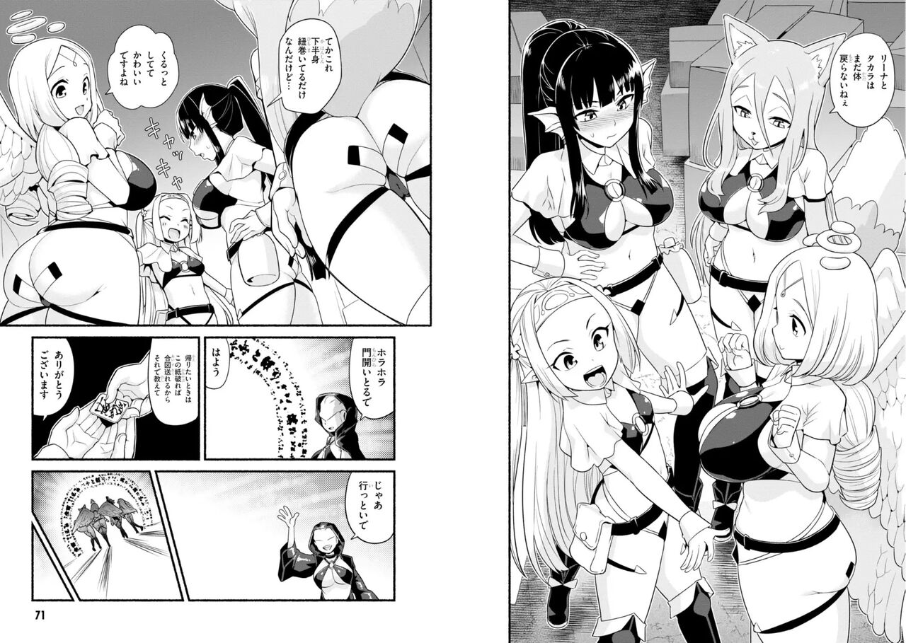 [Otoi Rekomaru] Sekai wo Sukuu tame ni Ajin to Asa-chun dekimasenka? 3 画像番号 38