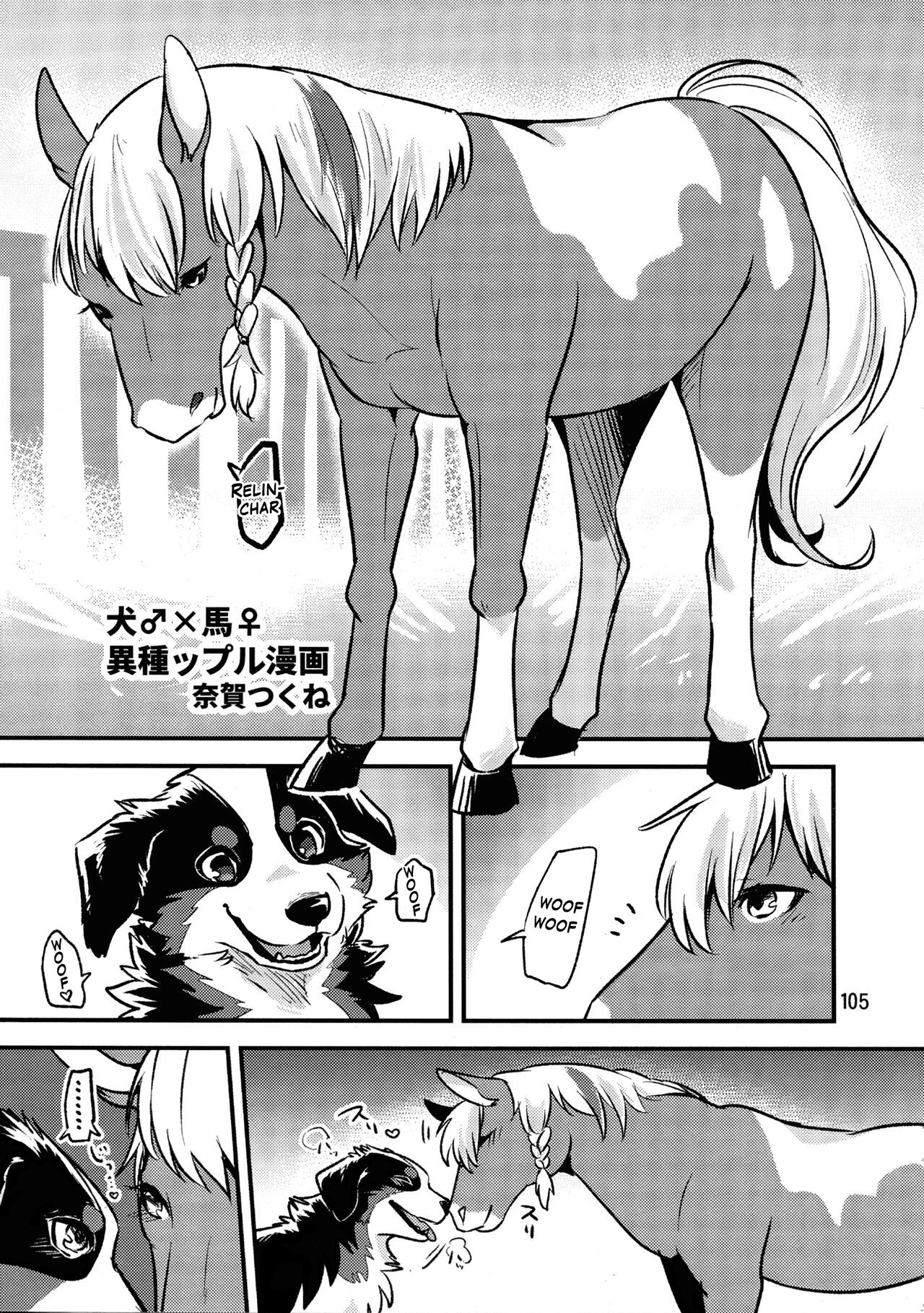 (C94) [Mayoineko(Minaga Tsukune)] Perro♂×Caballo♀ (MARE HOLIC6 ケモラヴァEX) [Spanish] image number 1