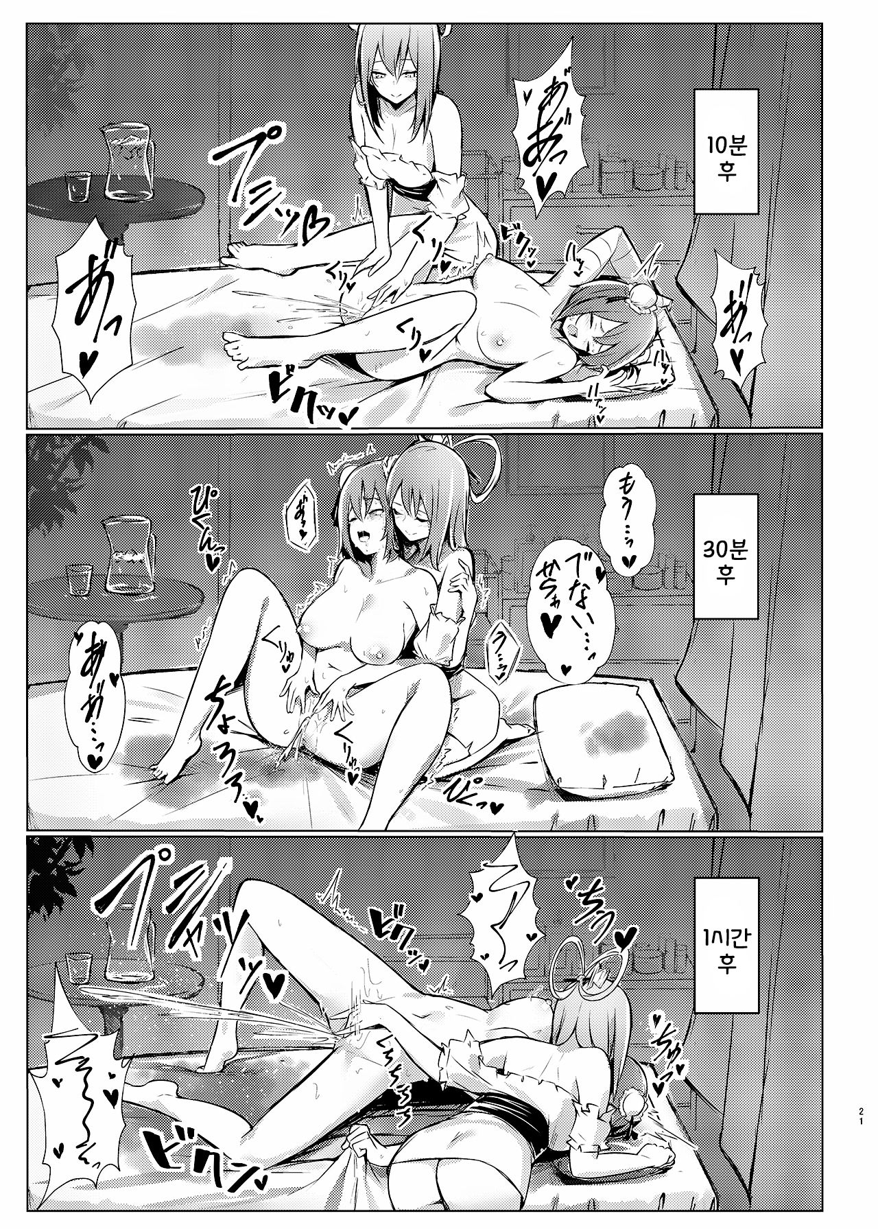 [Bochi Bochi no Ki (Borusiti)] Kasen-chan ga Seiga-san ni Massage sareru Hon | 카센쨩이 세이가씨한테 마사지 당하는 책 (Touhou Project) [Korean] [Digital] 画像番号 20