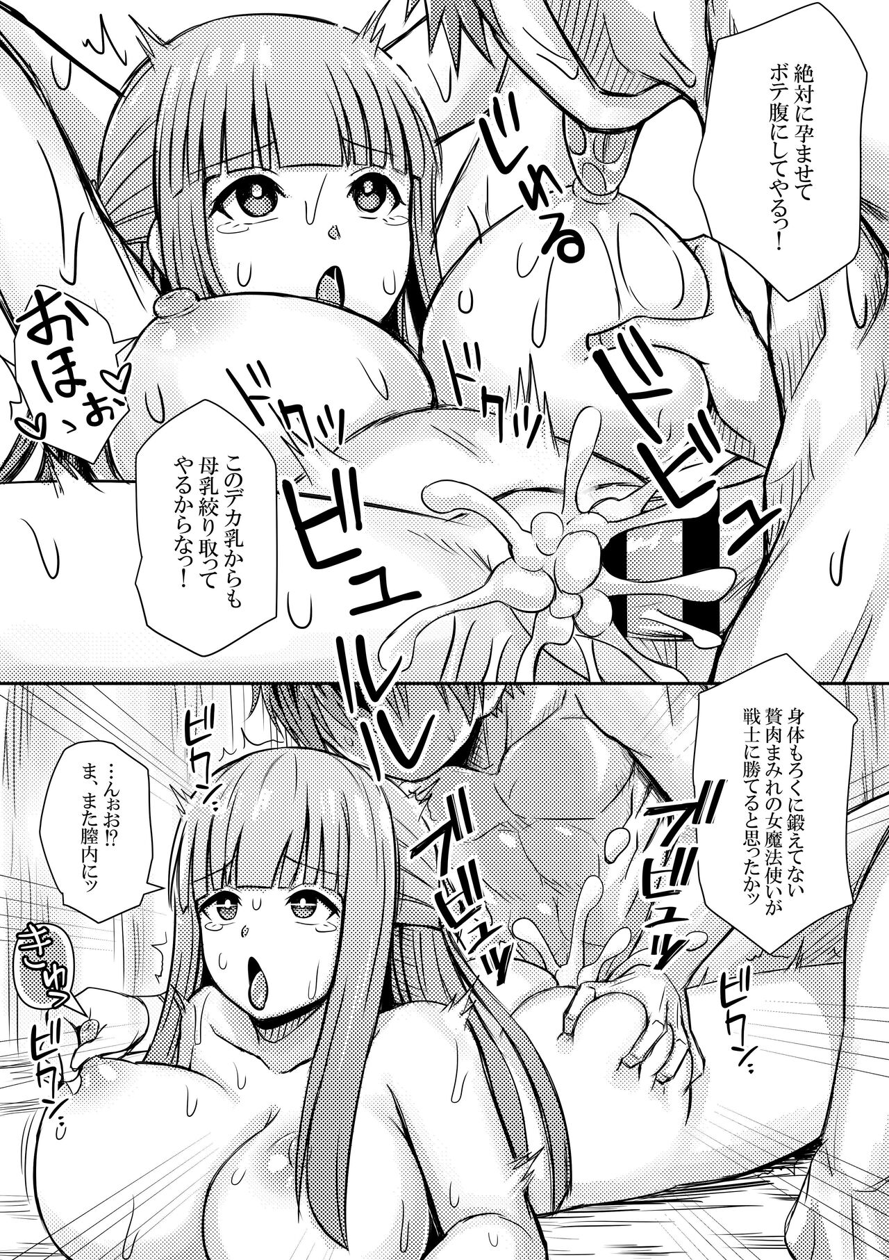 [Bareisho Tarou] Fern, Stark ni Wakarasareru (Sousou no Frieren) 画像番号 6