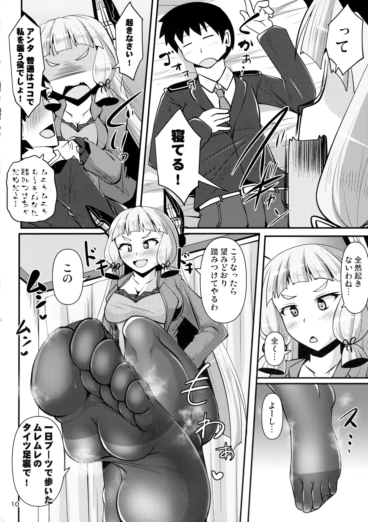 (C95) [Mebius no Wa (Nyx)] Murakumo Kusu Fetishism 6 (Kantai Collection -KanColle-) 이미지 번호 9