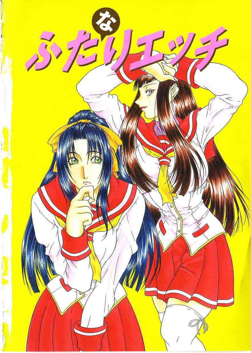 [Gura Nyuutou] Tousaku - Delusion | Delusion Institution [estonian] [Yuribou] [Decensored] 画像番号 5