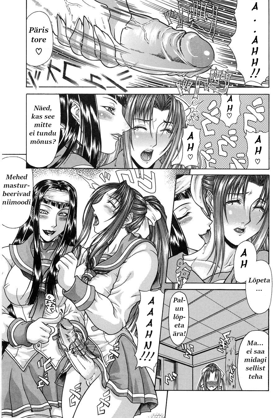 [Gura Nyuutou] Tousaku - Delusion | Delusion Institution [estonian] [Yuribou] [Decensored] 画像番号 14