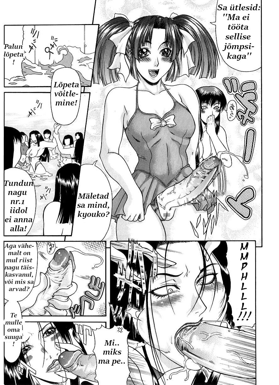 [Gura Nyuutou] Tousaku - Delusion | Delusion Institution [estonian] [Yuribou] [Decensored] 画像番号 62