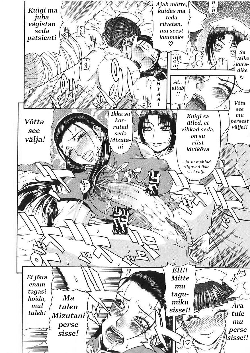 [Gura Nyuutou] Tousaku - Delusion | Delusion Institution [estonian] [Yuribou] [Decensored] 画像番号 93