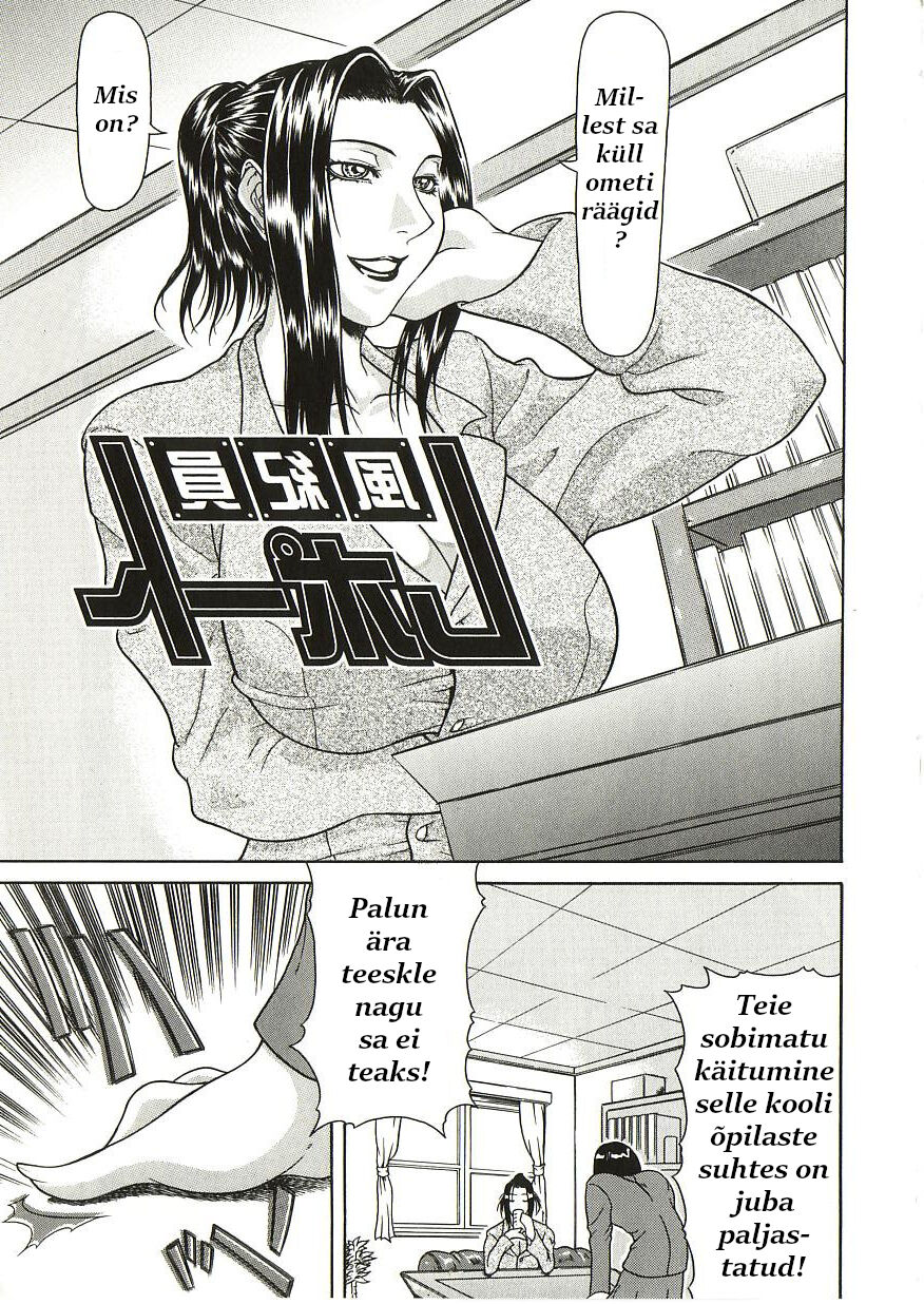 [Gura Nyuutou] Tousaku - Delusion | Delusion Institution [estonian] [Yuribou] [Decensored] 画像番号 104