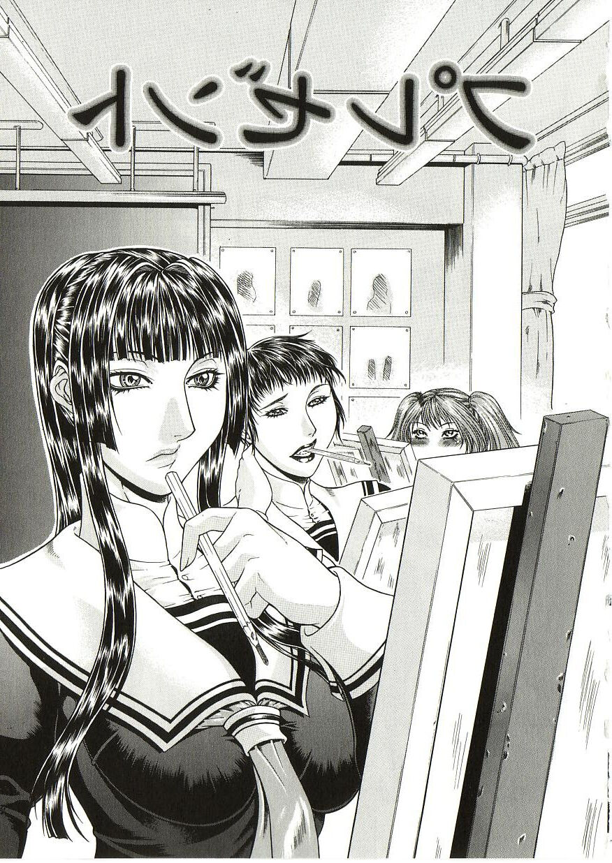 [Gura Nyuutou] Tousaku - Delusion | Delusion Institution [estonian] [Yuribou] [Decensored] 画像番号 166