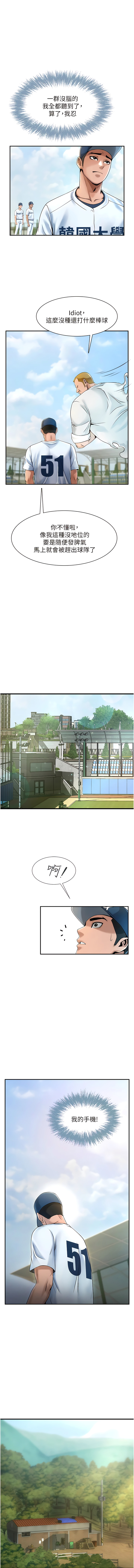 [Epiphany & 红色面纸 | 紅色面紙] 炸裂吧!巨棒 1-15 [Chinese] [Ongoing] 画像番号 18