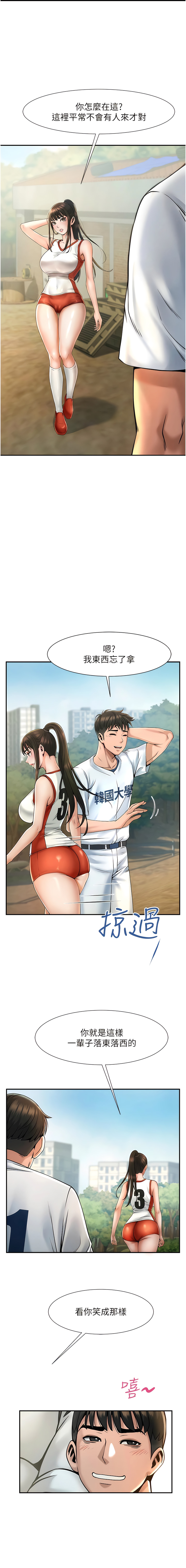 [Epiphany & 红色面纸 | 紅色面紙] 炸裂吧!巨棒 1-15 [Chinese] [Ongoing] 画像番号 19