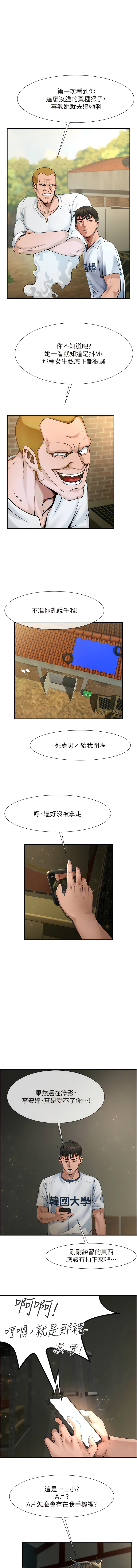 [Epiphany & 红色面纸 | 紅色面紙] 炸裂吧!巨棒 1-15 [Chinese] [Ongoing] 画像番号 20