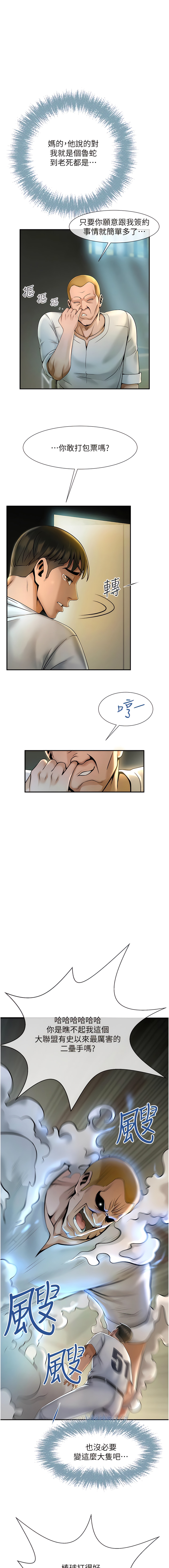 [Epiphany & 红色面纸 | 紅色面紙] 炸裂吧!巨棒 1-15 [Chinese] [Ongoing] 画像番号 26