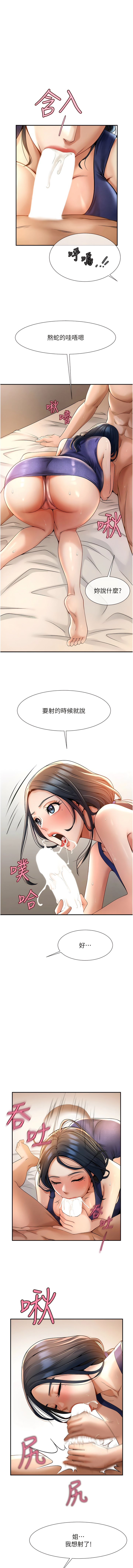 [Epiphany & 红色面纸 | 紅色面紙] 炸裂吧!巨棒 1-15 [Chinese] [Ongoing] 画像番号 46