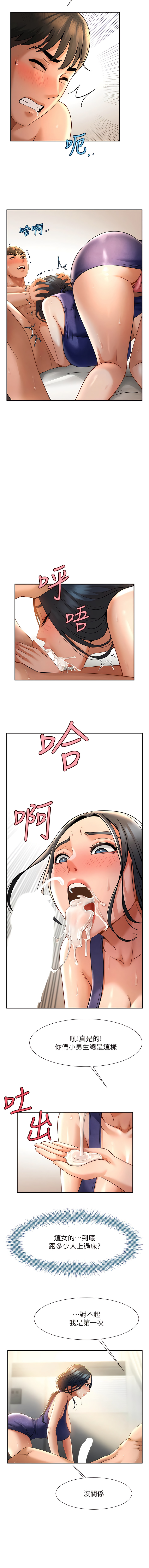 [Epiphany & 红色面纸 | 紅色面紙] 炸裂吧!巨棒 1-15 [Chinese] [Ongoing] 画像番号 47