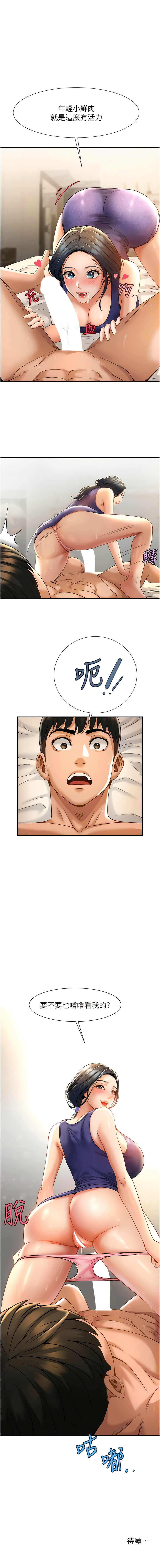 [Epiphany & 红色面纸 | 紅色面紙] 炸裂吧!巨棒 1-15 [Chinese] [Ongoing] 画像番号 48