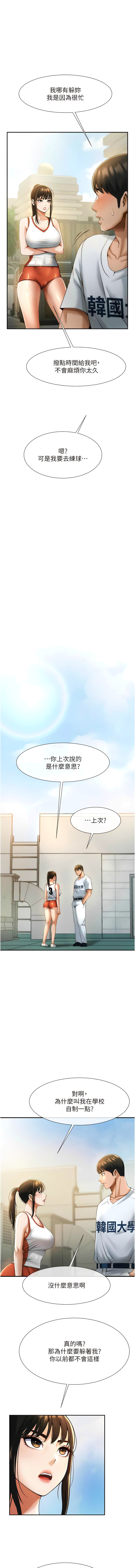 [Epiphany & 红色面纸 | 紅色面紙] 炸裂吧!巨棒 1-15 [Chinese] [Ongoing] 画像番号 84