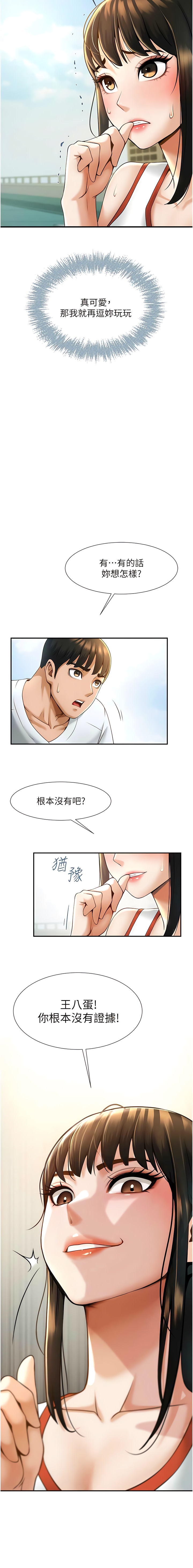 [Epiphany & 红色面纸 | 紅色面紙] 炸裂吧!巨棒 1-15 [Chinese] [Ongoing] 画像番号 89