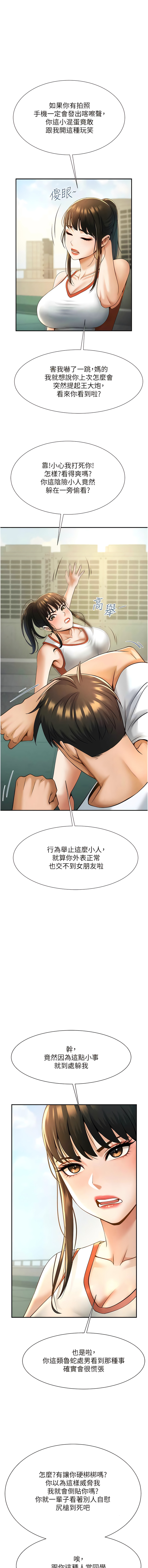 [Epiphany & 红色面纸 | 紅色面紙] 炸裂吧!巨棒 1-15 [Chinese] [Ongoing] 画像番号 90