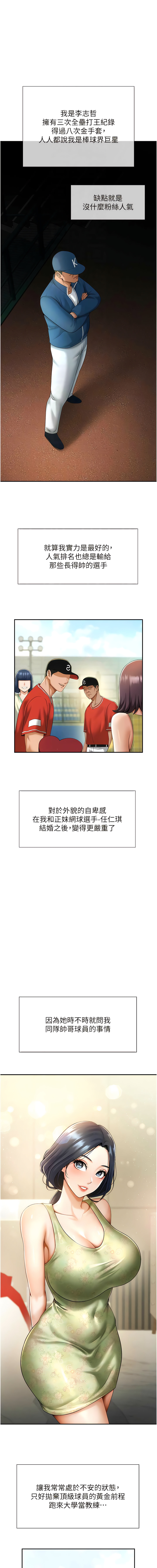 [Epiphany & 红色面纸 | 紅色面紙] 炸裂吧!巨棒 1-15 [Chinese] [Ongoing] 画像番号 115