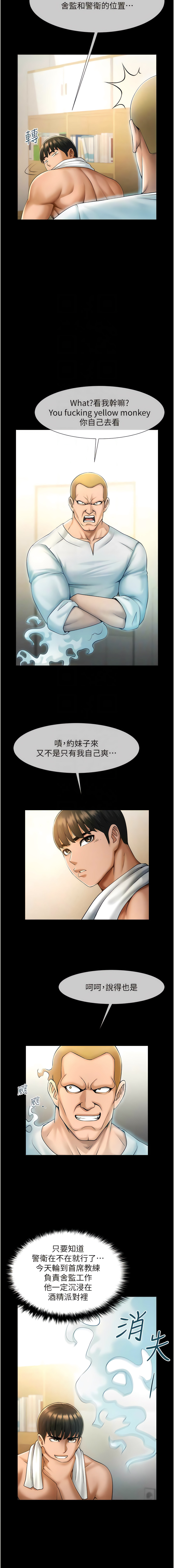 [Epiphany & 红色面纸 | 紅色面紙] 炸裂吧!巨棒 1-15 [Chinese] [Ongoing] 画像番号 122